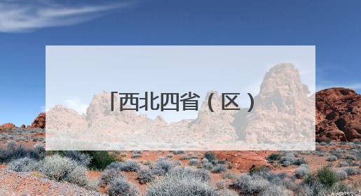 西北四省（区）文物保护工匠技能竞赛在兰州闭幕